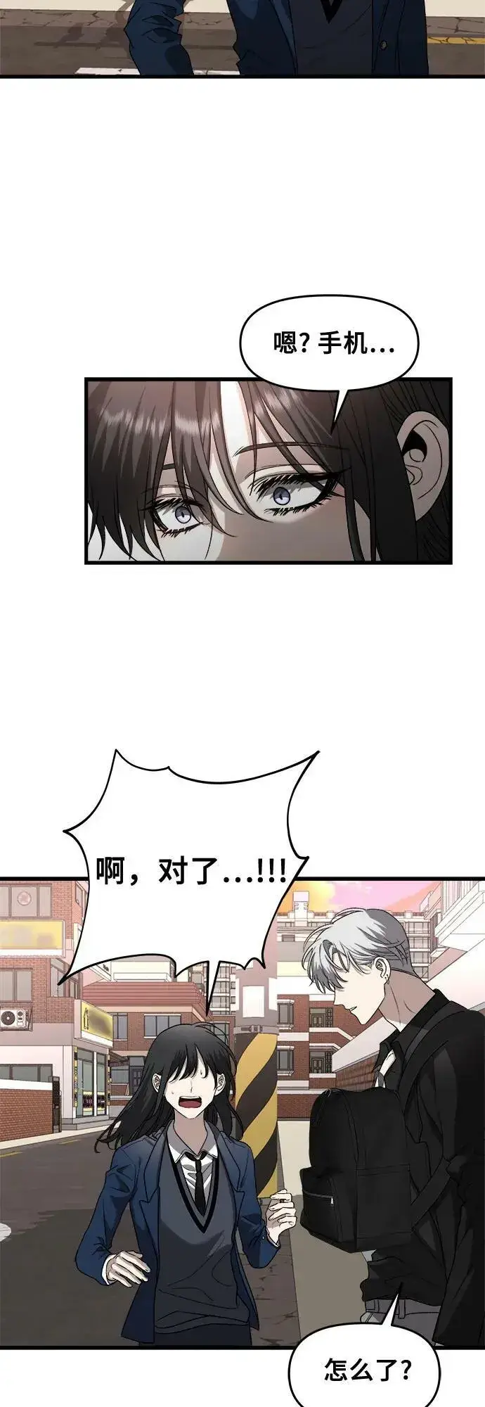 漫画《从梦到自由》第86话第18张图