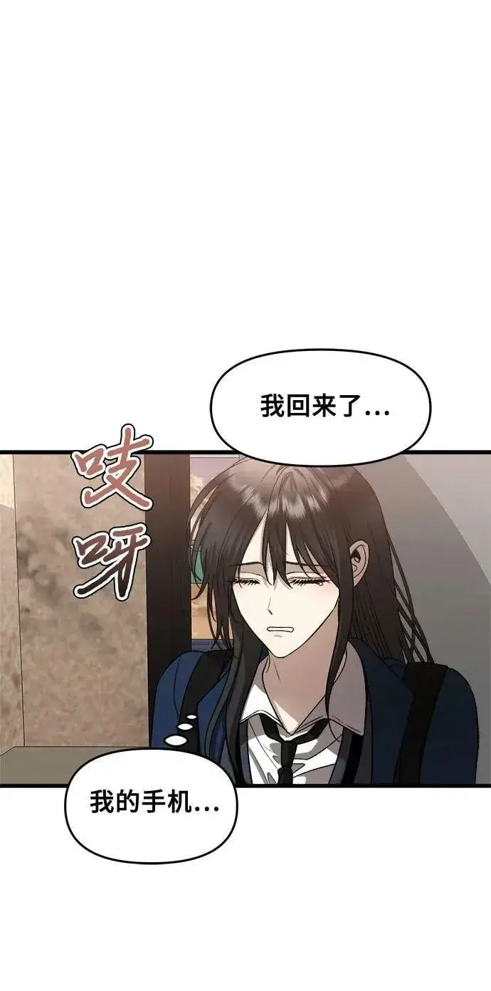 漫画《从梦到自由》第86话第21张图