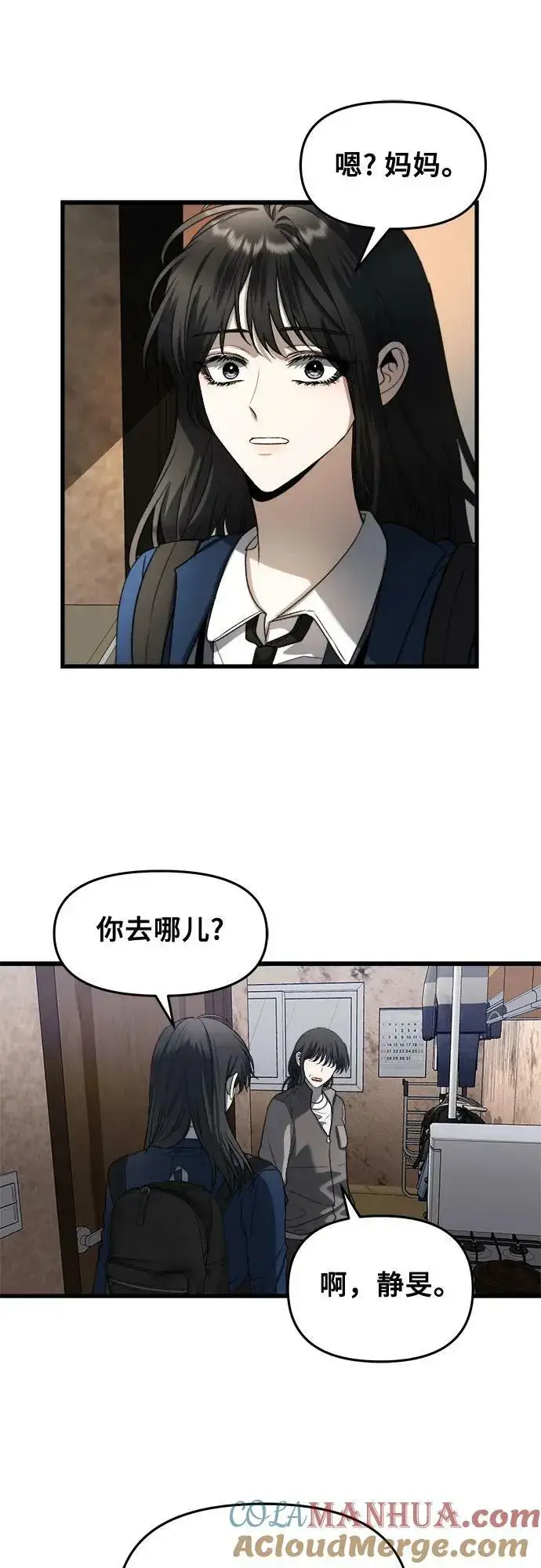 漫画《从梦到自由》第86话第22张图