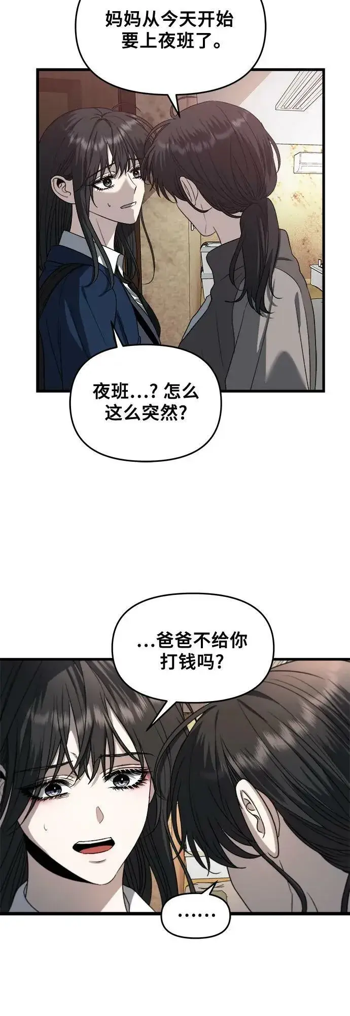 漫画《从梦到自由》第86话第23张图