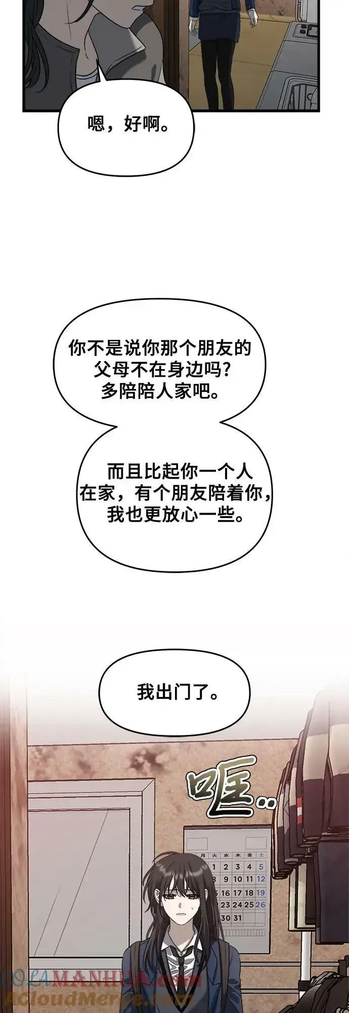 漫画《从梦到自由》第86话第25张图
