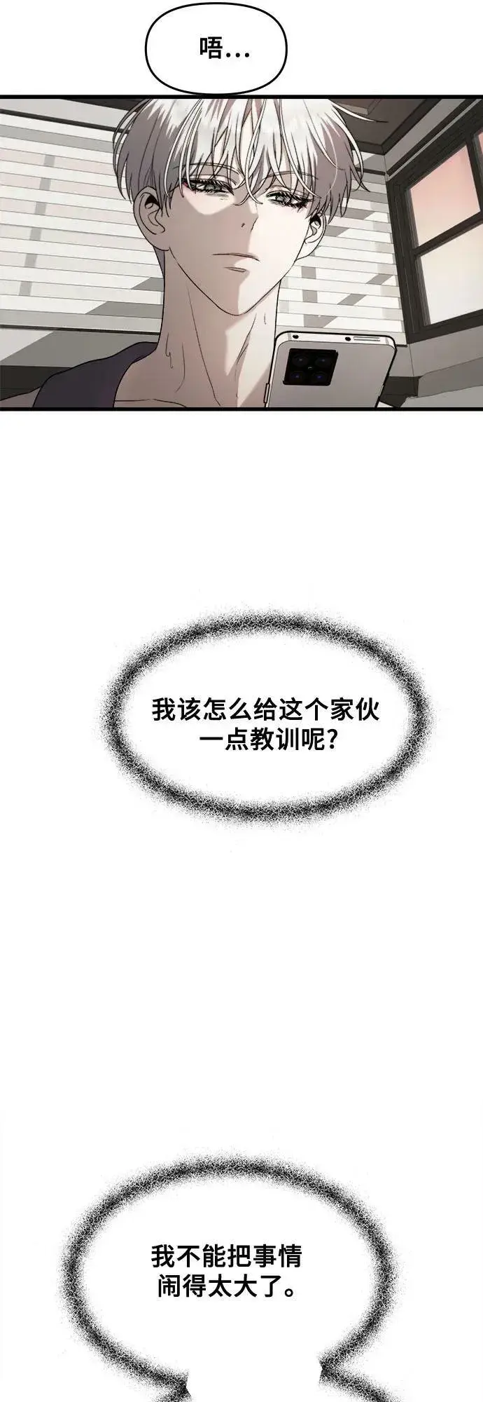 漫画《从梦到自由》第86话第29张图