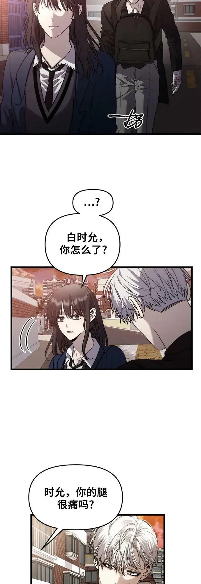 漫画《从梦到自由》第86话第3张图