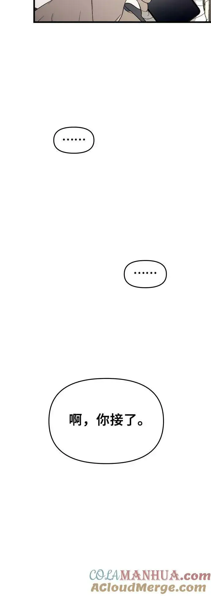 漫画《从梦到自由》第86话第31张图