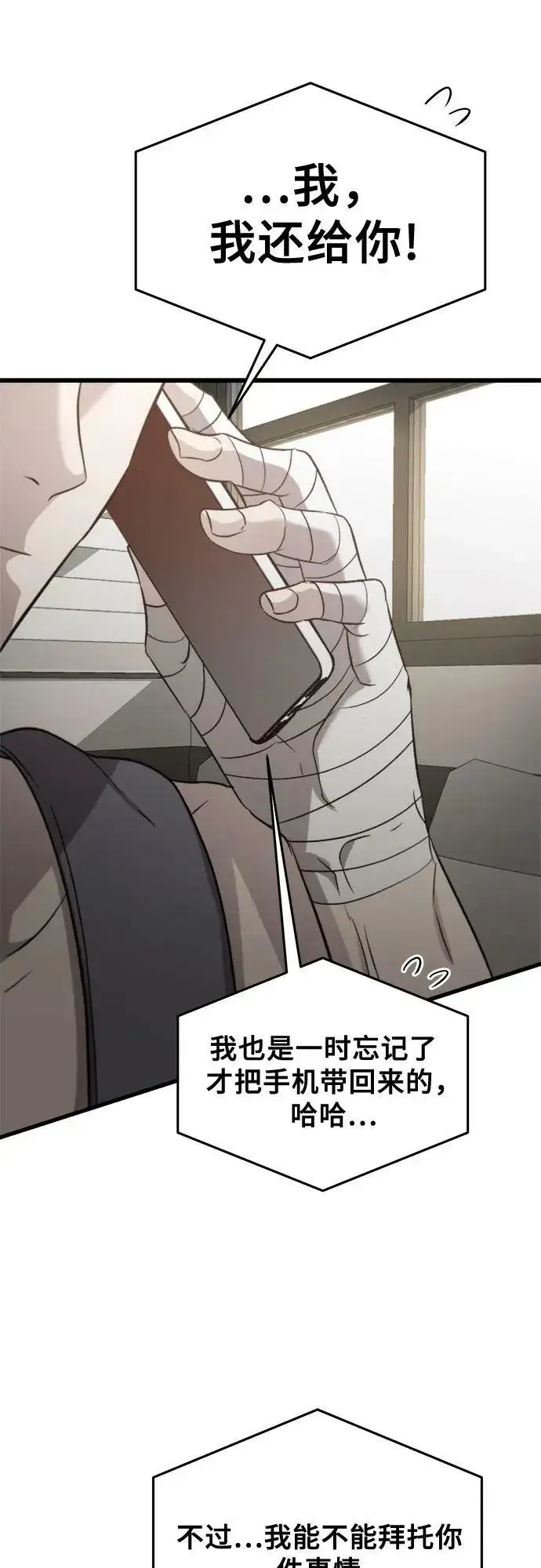 漫画《从梦到自由》第86话第33张图