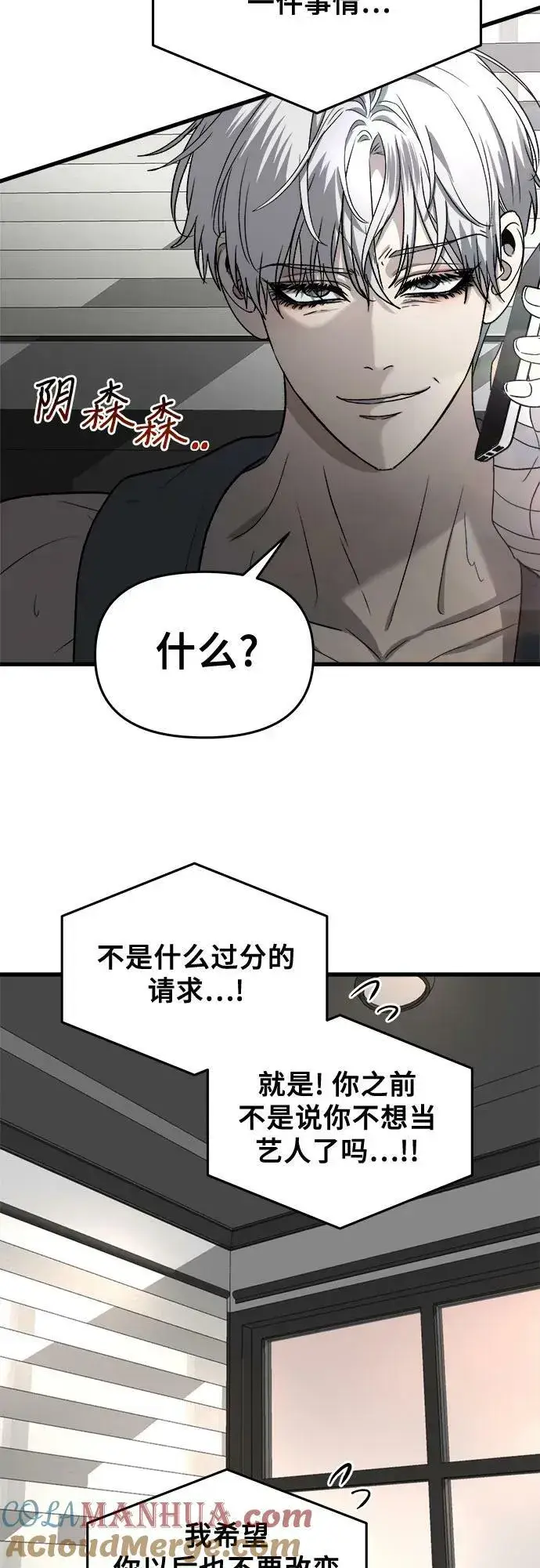 漫画《从梦到自由》第86话第34张图