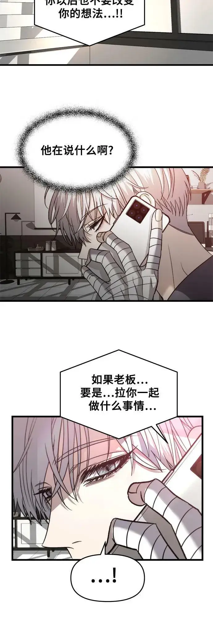 漫画《从梦到自由》第86话第35张图