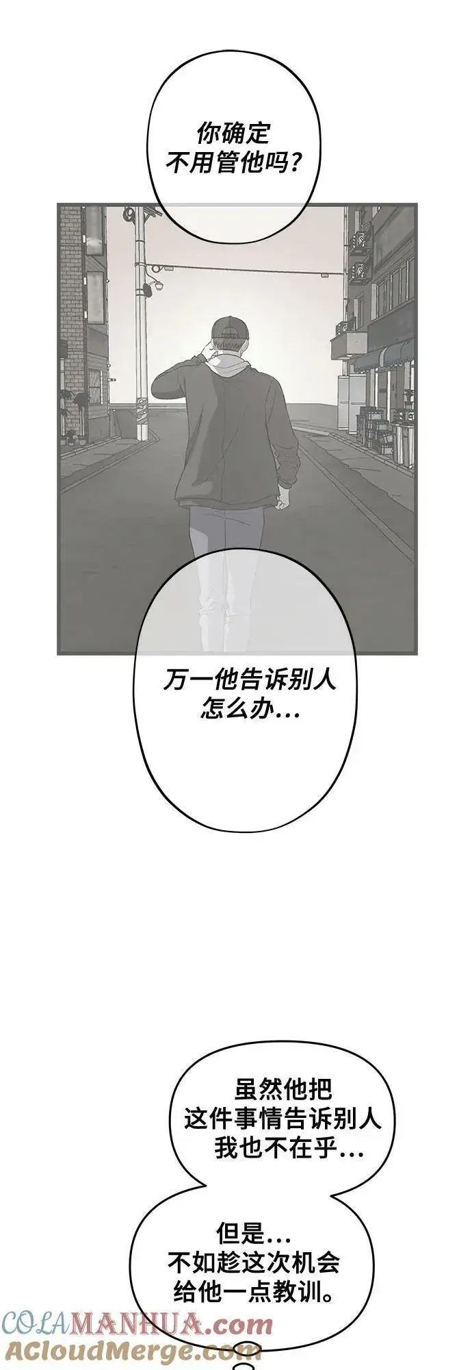 漫画《从梦到自由》第86话第37张图