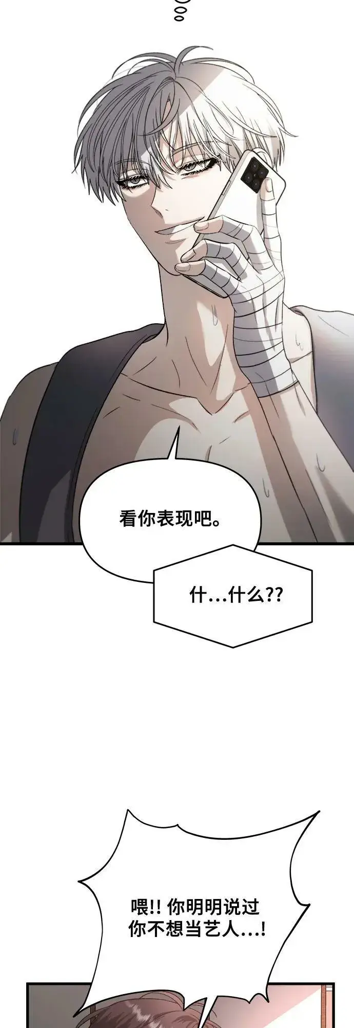 漫画《从梦到自由》第86话第38张图