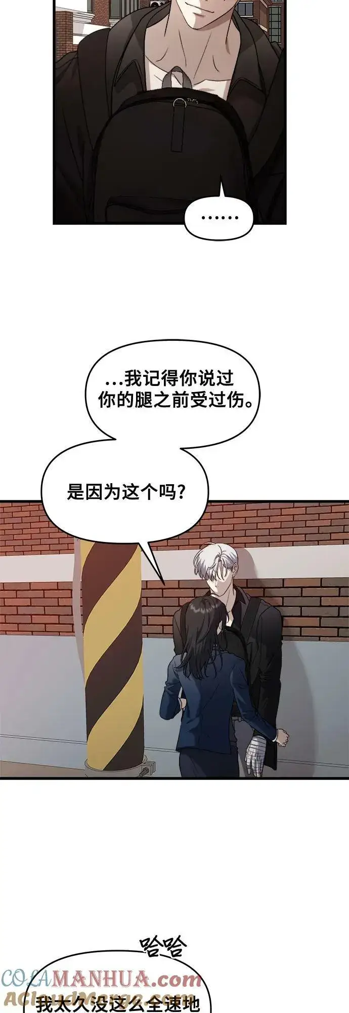 漫画《从梦到自由》第86话第4张图