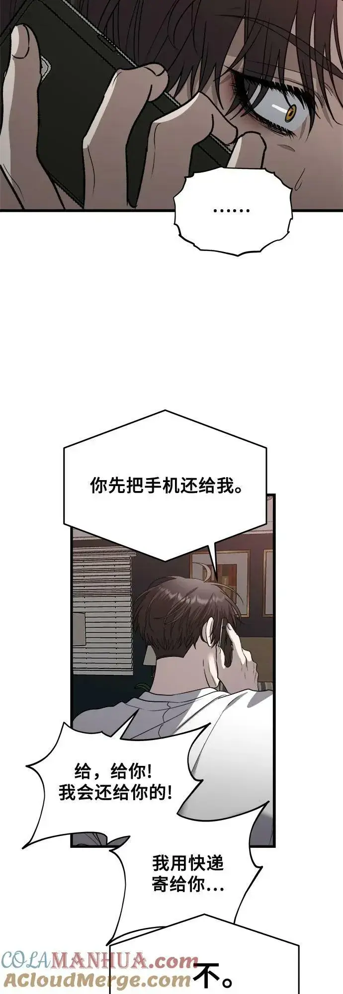 漫画《从梦到自由》第86话第40张图