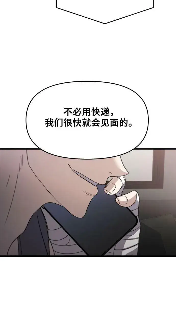 漫画《从梦到自由》第86话第41张图
