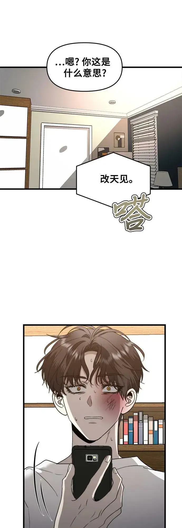 漫画《从梦到自由》第86话第42张图