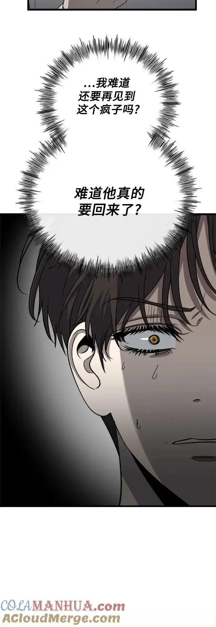 漫画《从梦到自由》第86话第43张图