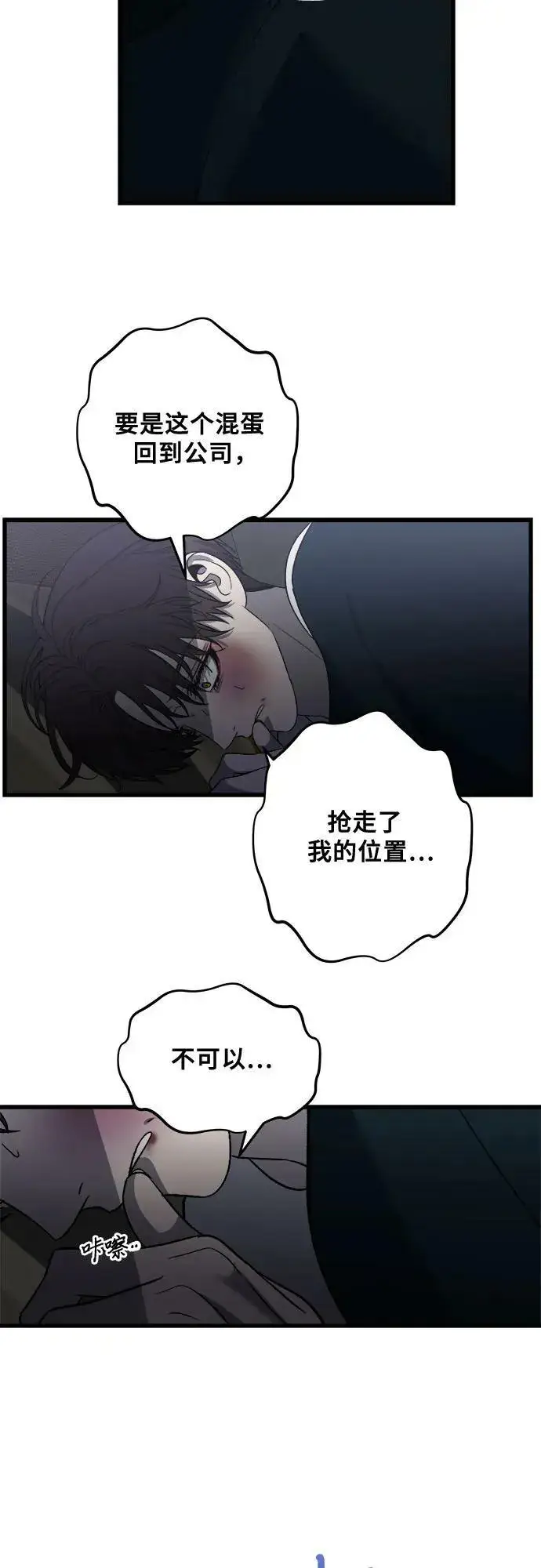 漫画《从梦到自由》第86话第45张图