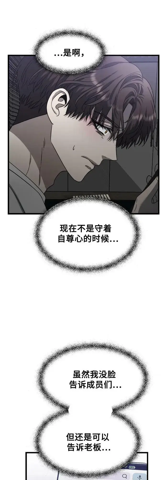漫画《从梦到自由》第86话第47张图