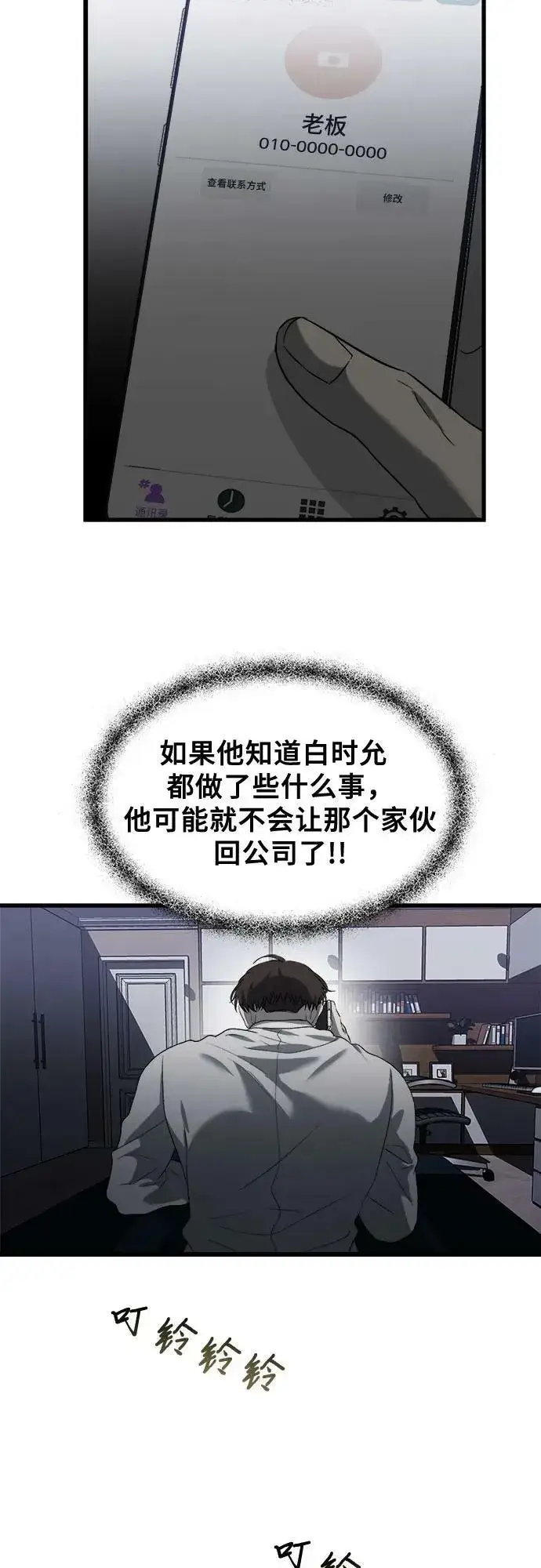 漫画《从梦到自由》第86话第48张图