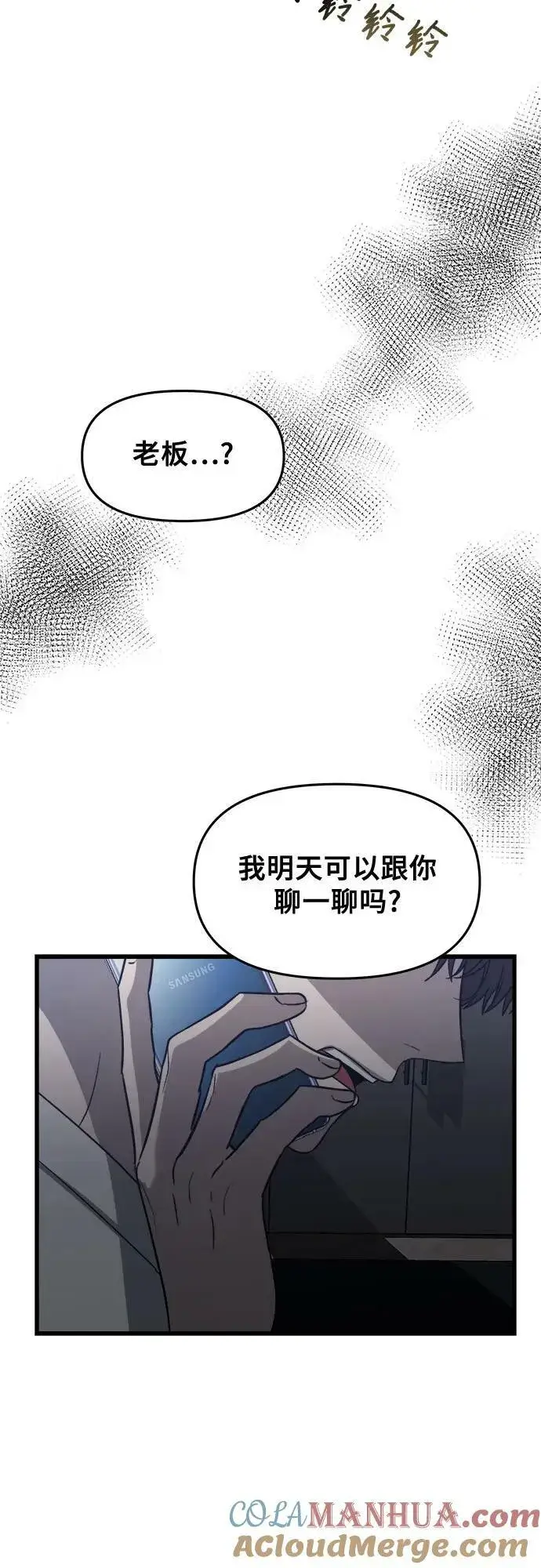 漫画《从梦到自由》第86话第49张图