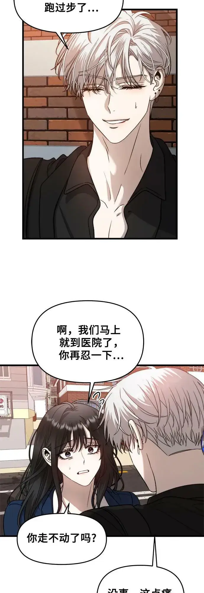 漫画《从梦到自由》第86话第5张图
