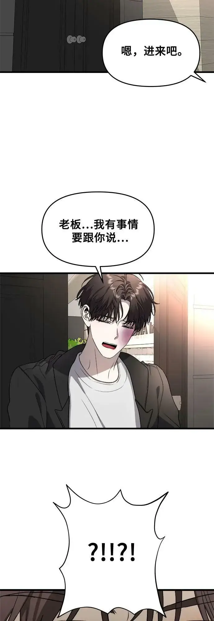 漫画《从梦到自由》第86话第53张图