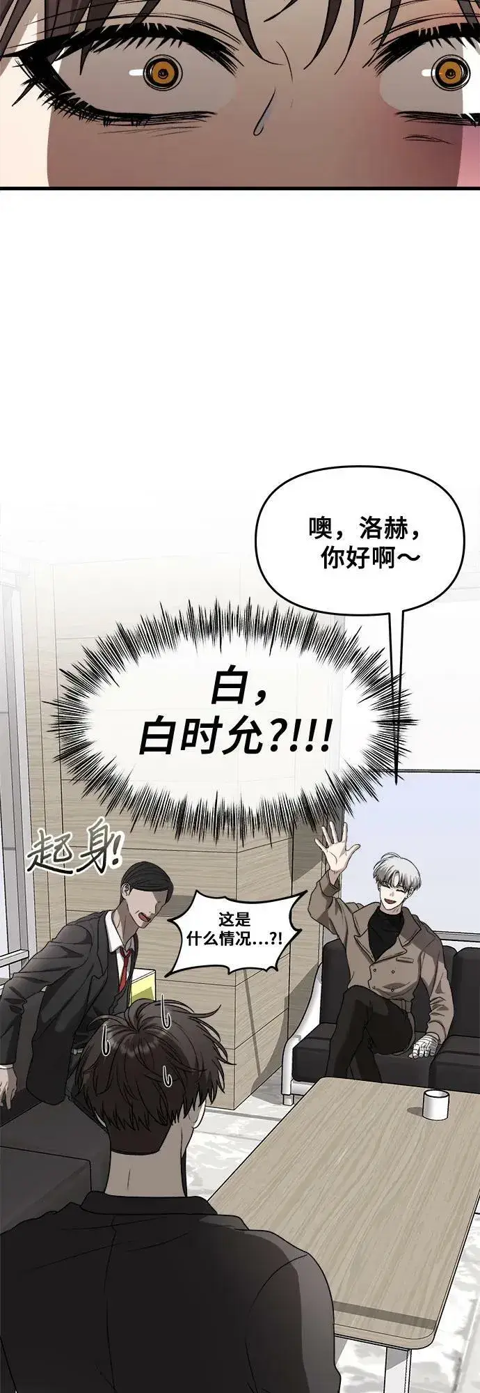 漫画《从梦到自由》第86话第54张图