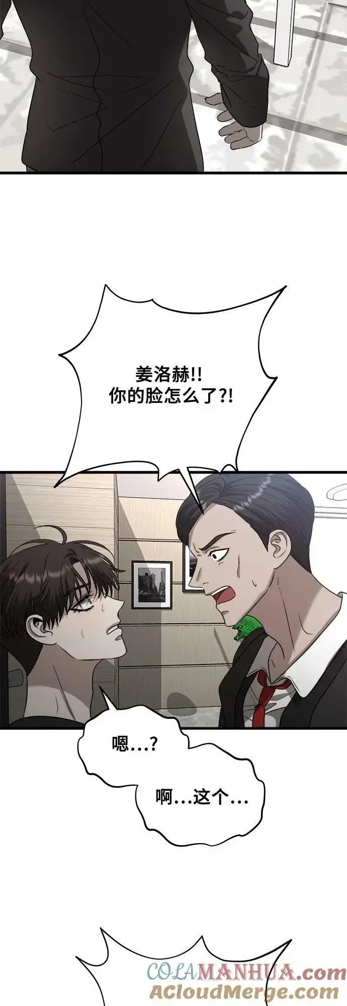 漫画《从梦到自由》第86话第55张图