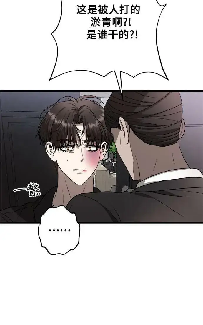 漫画《从梦到自由》第86话第56张图