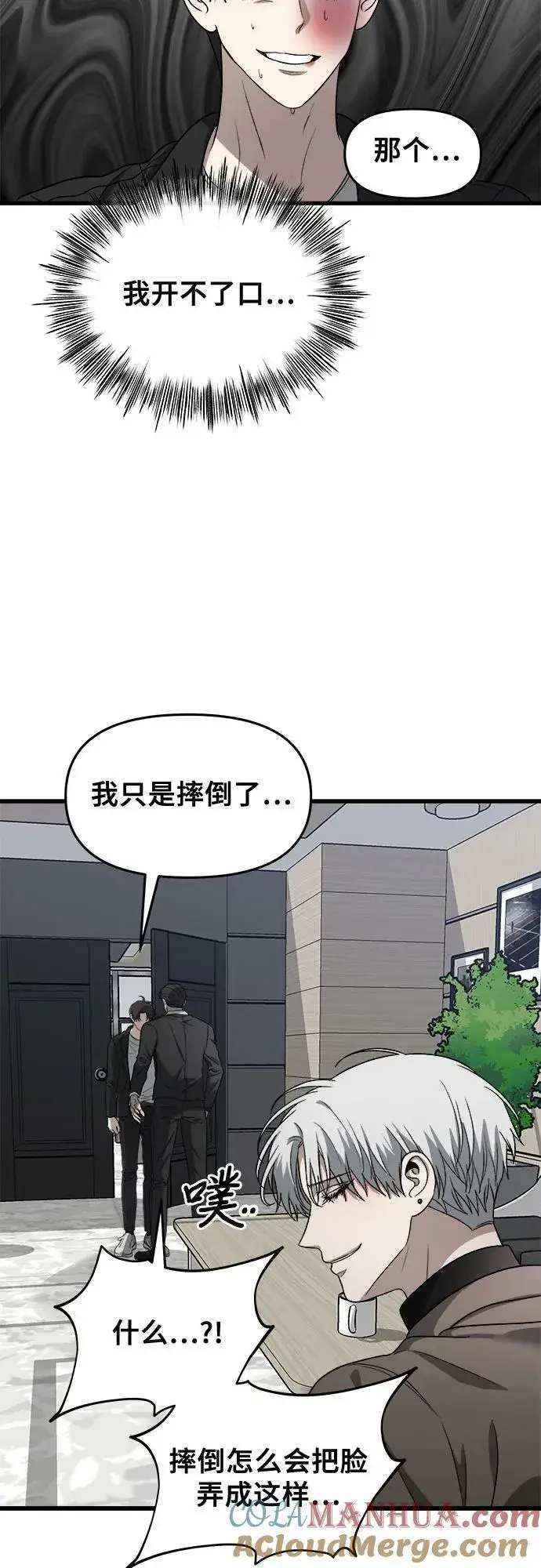 漫画《从梦到自由》第86话第58张图