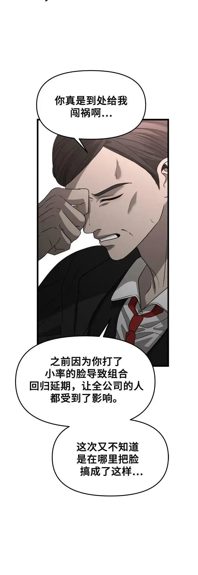 漫画《从梦到自由》第86话第59张图