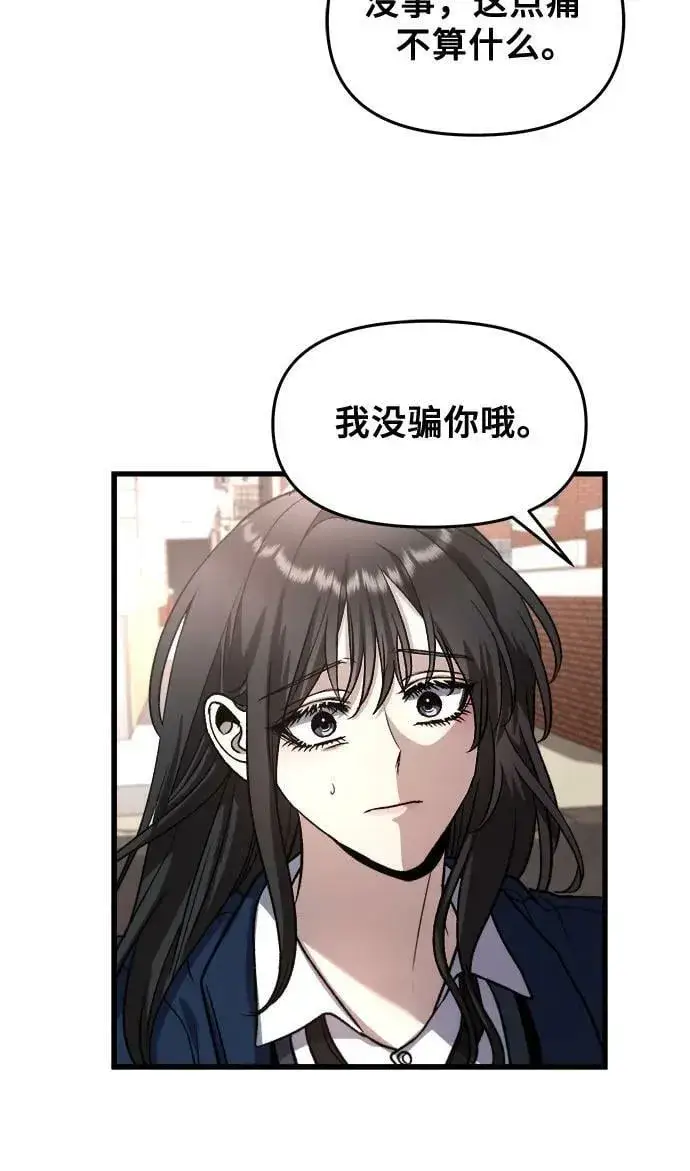 漫画《从梦到自由》第86话第6张图