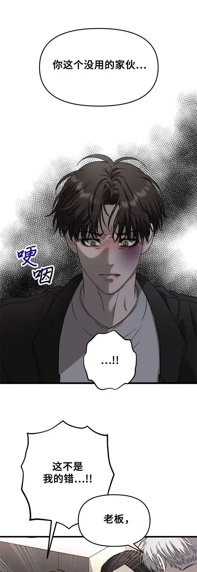 漫画《从梦到自由》第86话第60张图