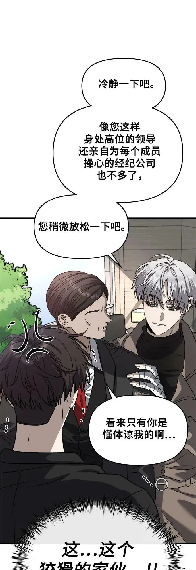 漫画《从梦到自由》第86话第62张图