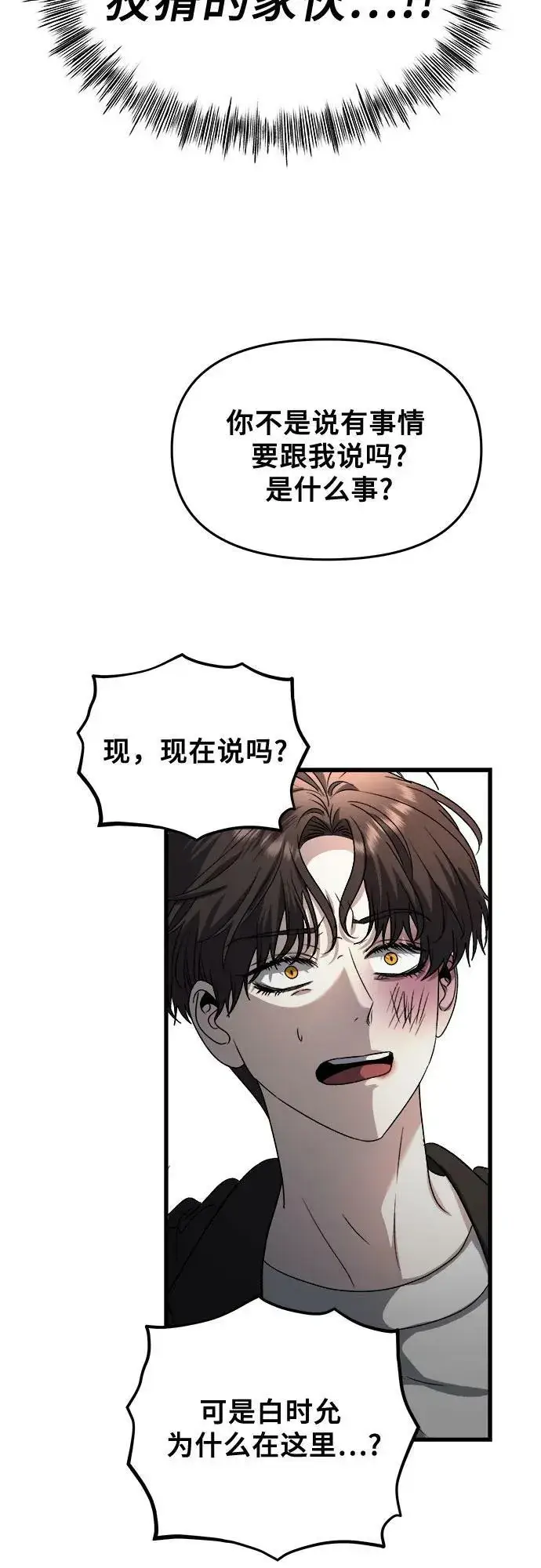 漫画《从梦到自由》第86话第63张图