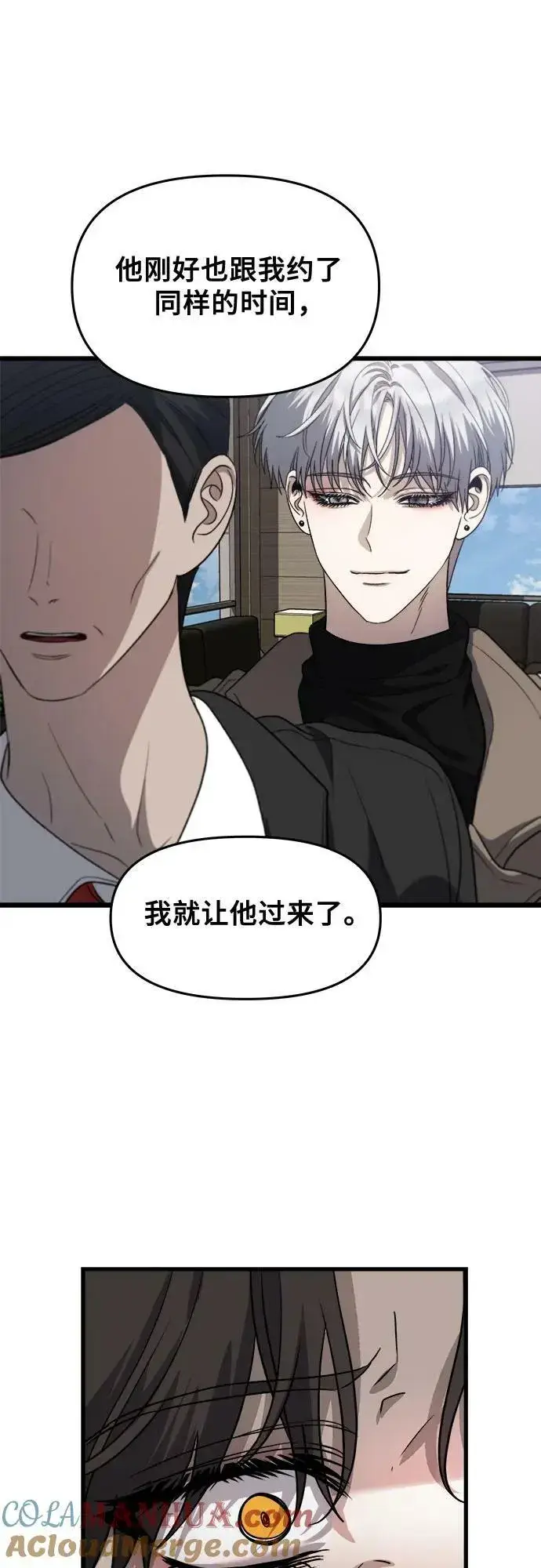 漫画《从梦到自由》第86话第64张图