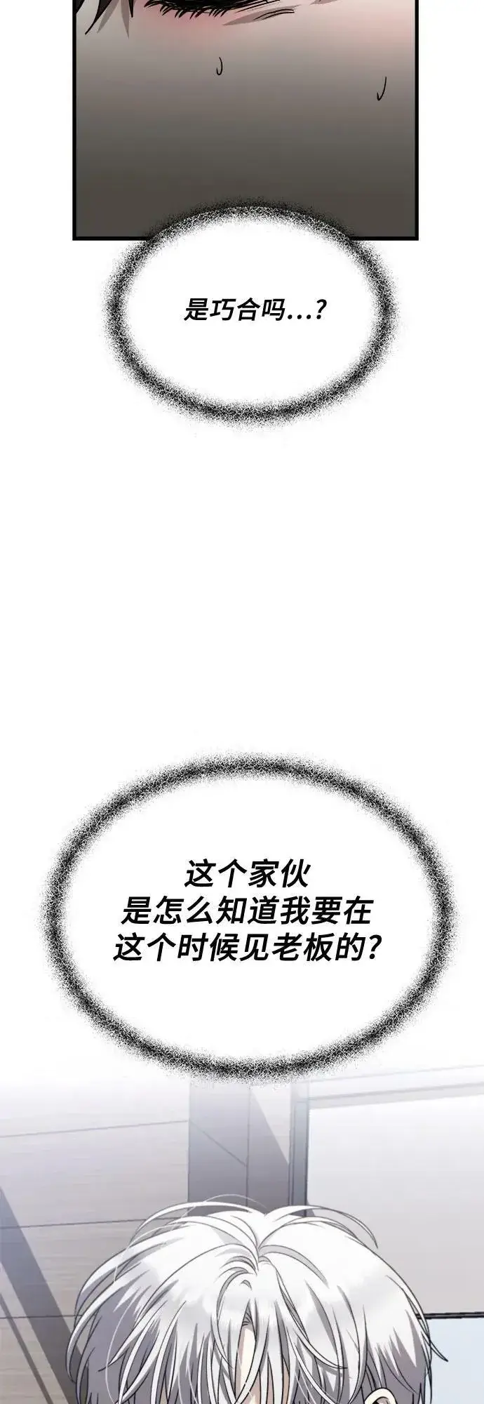 漫画《从梦到自由》第86话第65张图