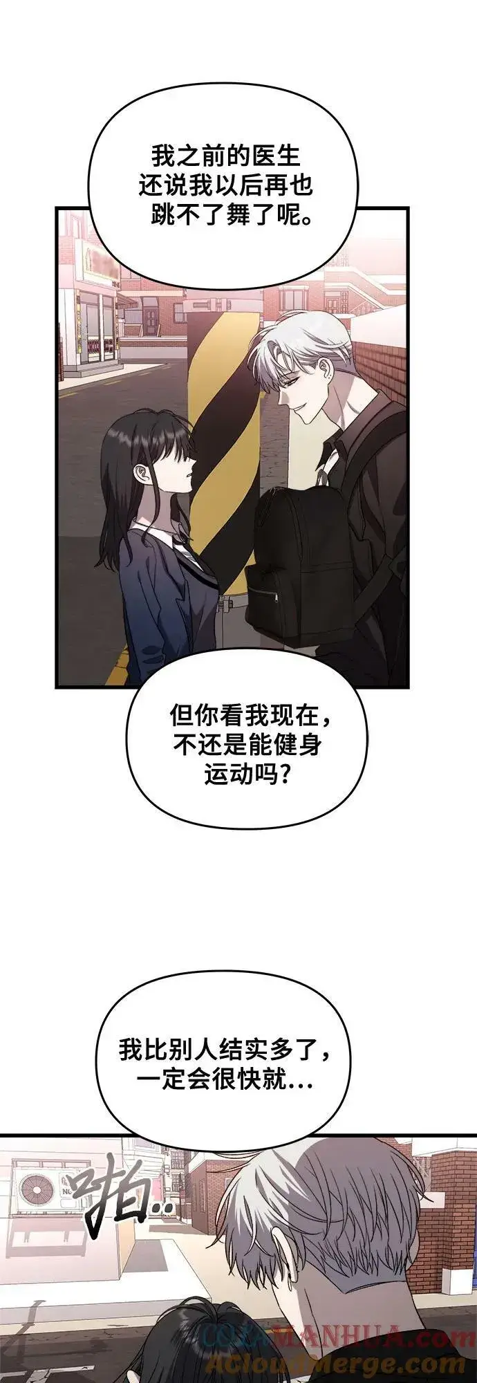 漫画《从梦到自由》第86话第7张图