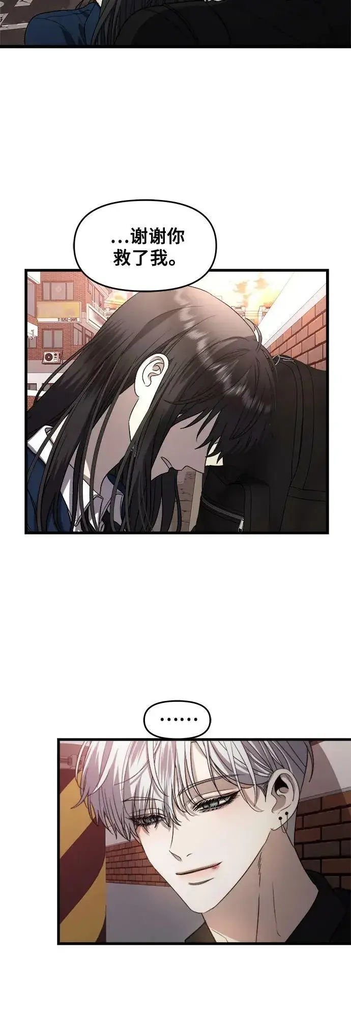 漫画《从梦到自由》第86话第8张图