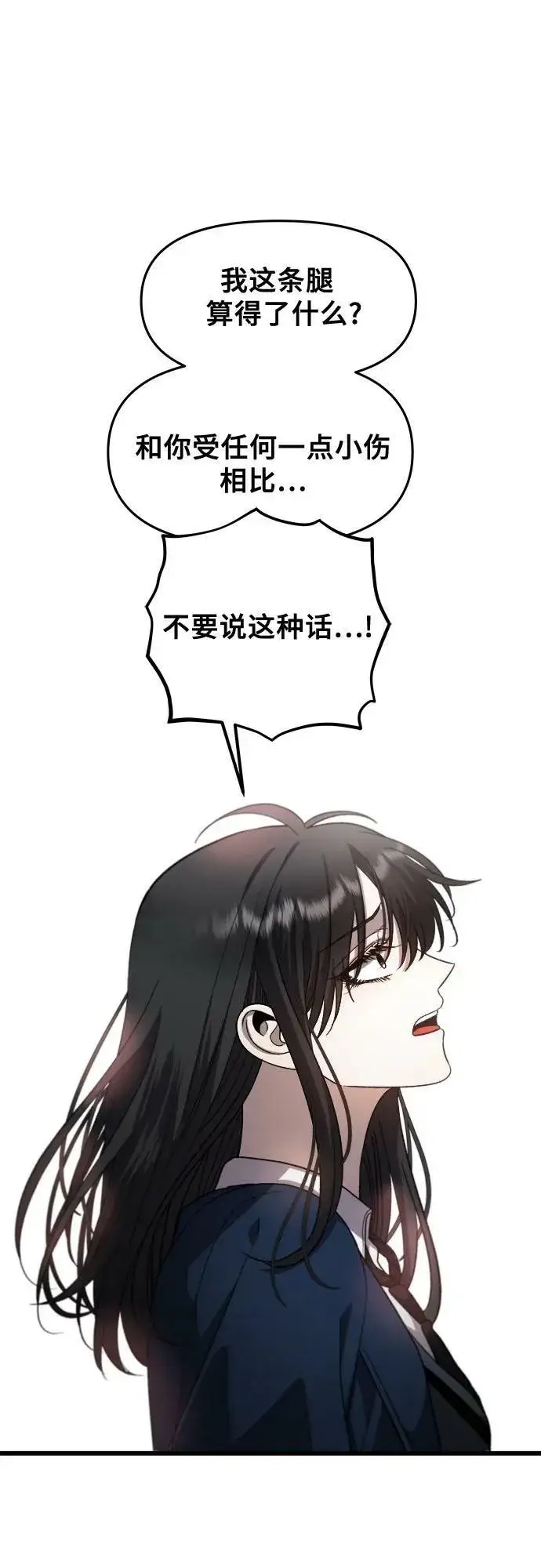 漫画《从梦到自由》第86话第9张图