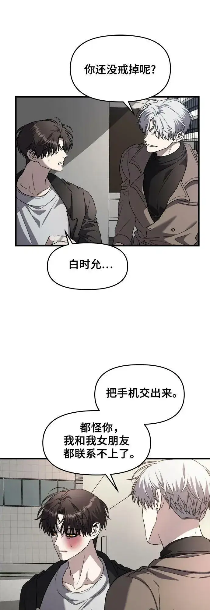 漫画《从梦到自由》第87话第17张图