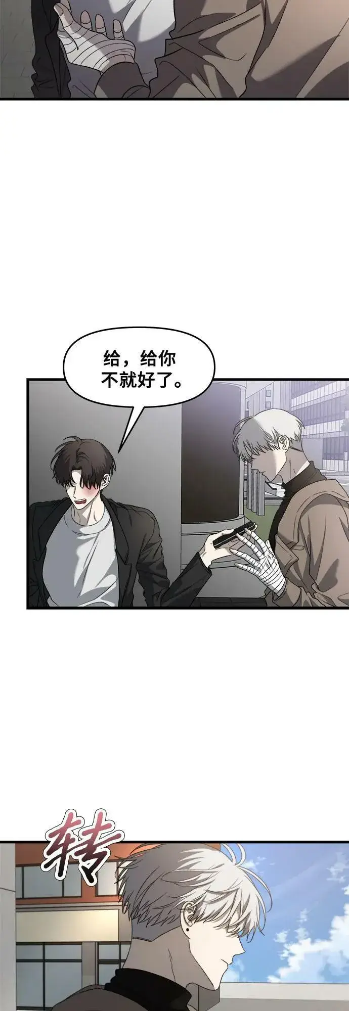 漫画《从梦到自由》第87话第18张图
