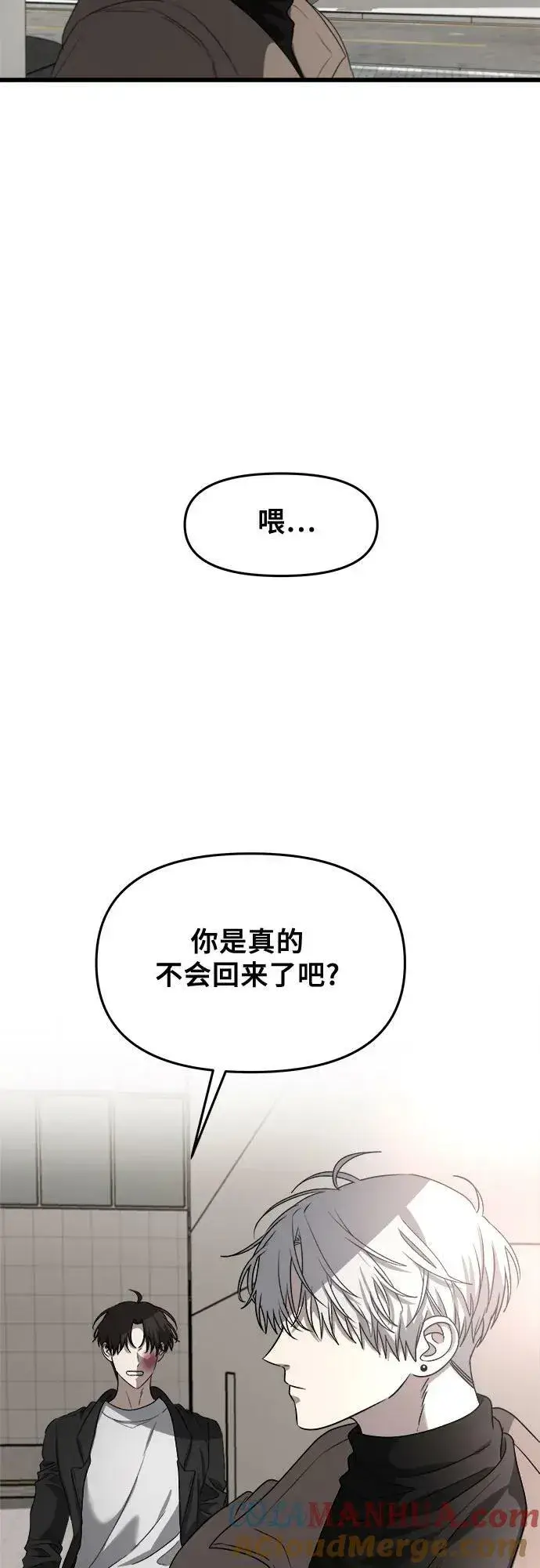 漫画《从梦到自由》第87话第19张图