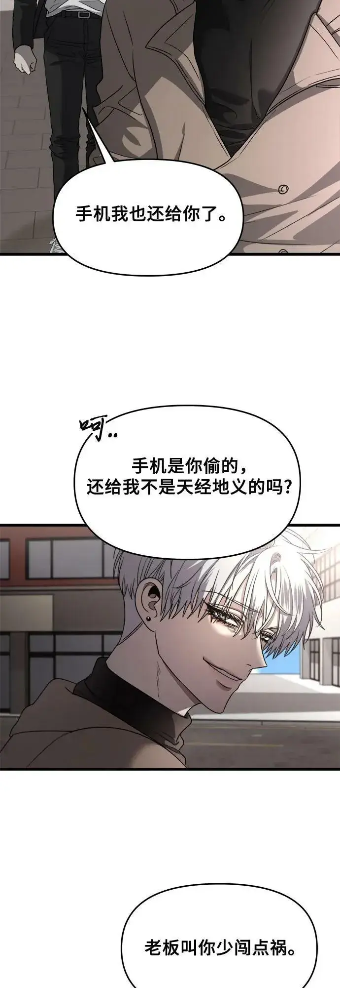 漫画《从梦到自由》第87话第20张图