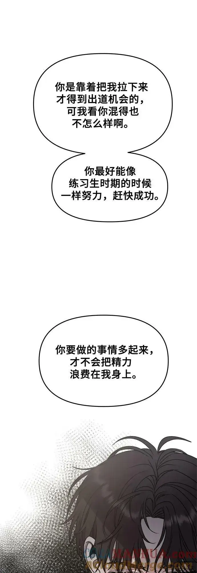 漫画《从梦到自由》第87话第22张图