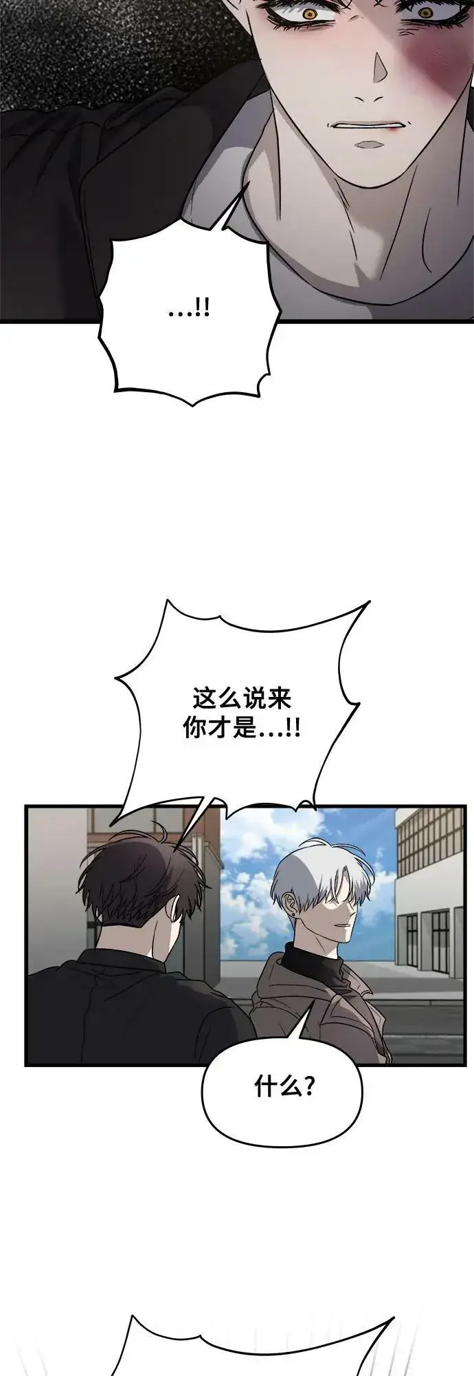 漫画《从梦到自由》第87话第23张图