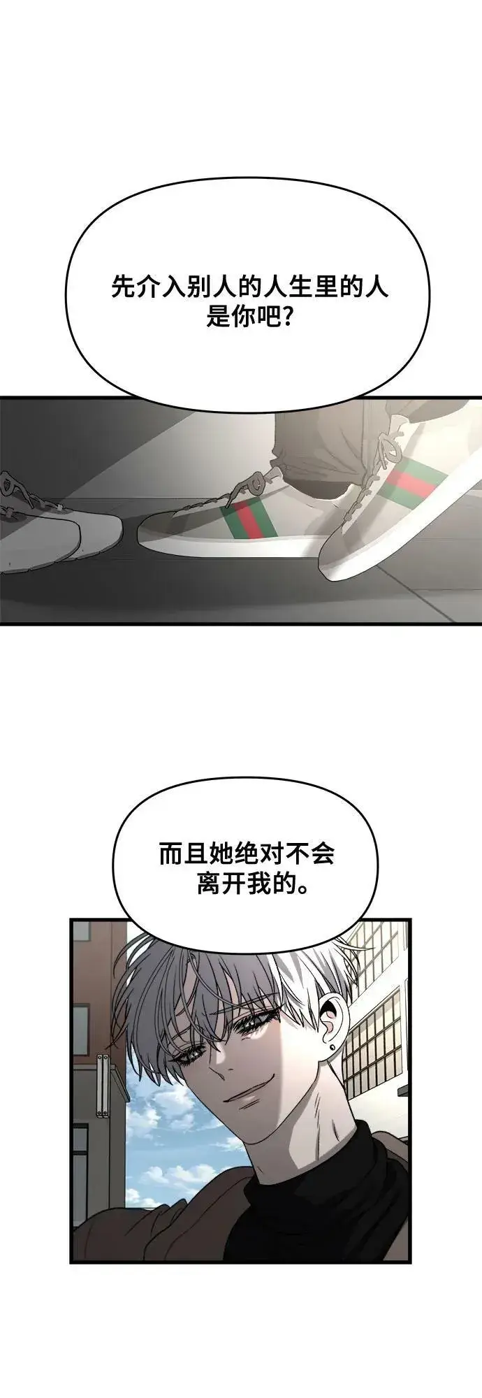 漫画《从梦到自由》第87话第27张图
