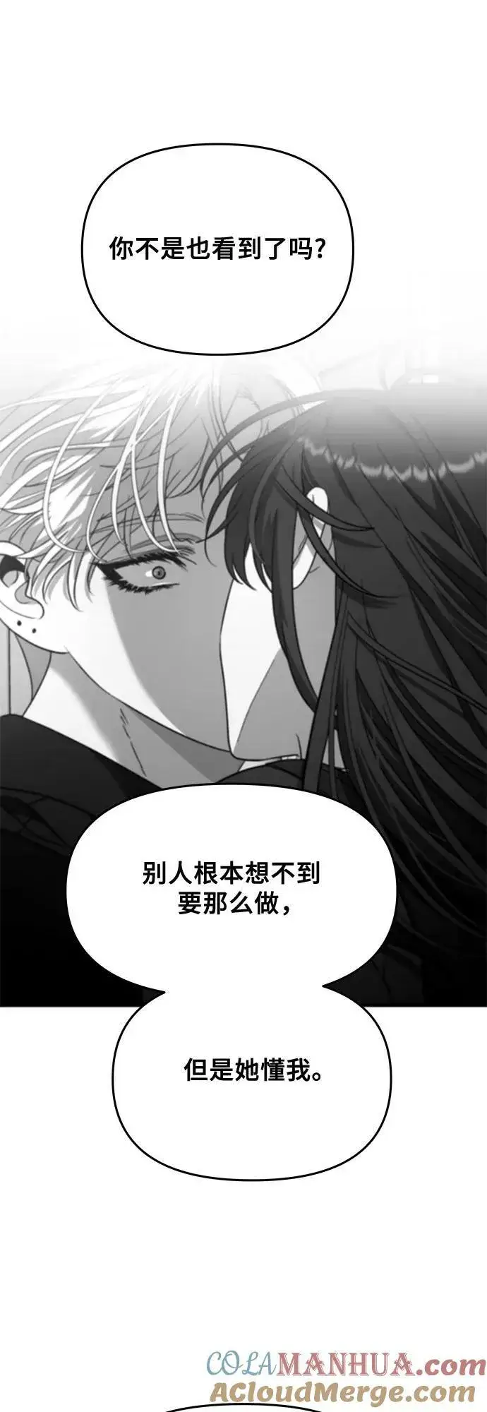 漫画《从梦到自由》第87话第28张图