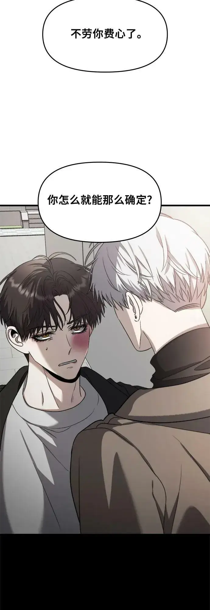 漫画《从梦到自由》第87话第29张图