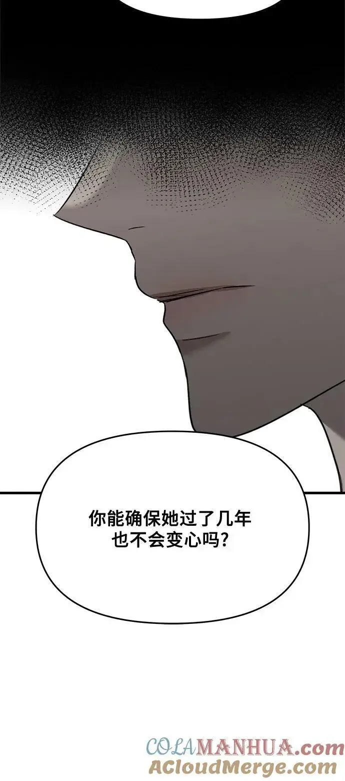 漫画《从梦到自由》第87话第31张图