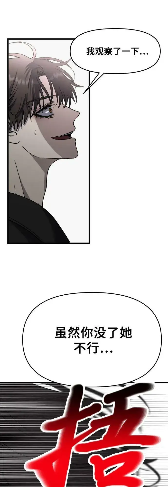 漫画《从梦到自由》第87话第32张图