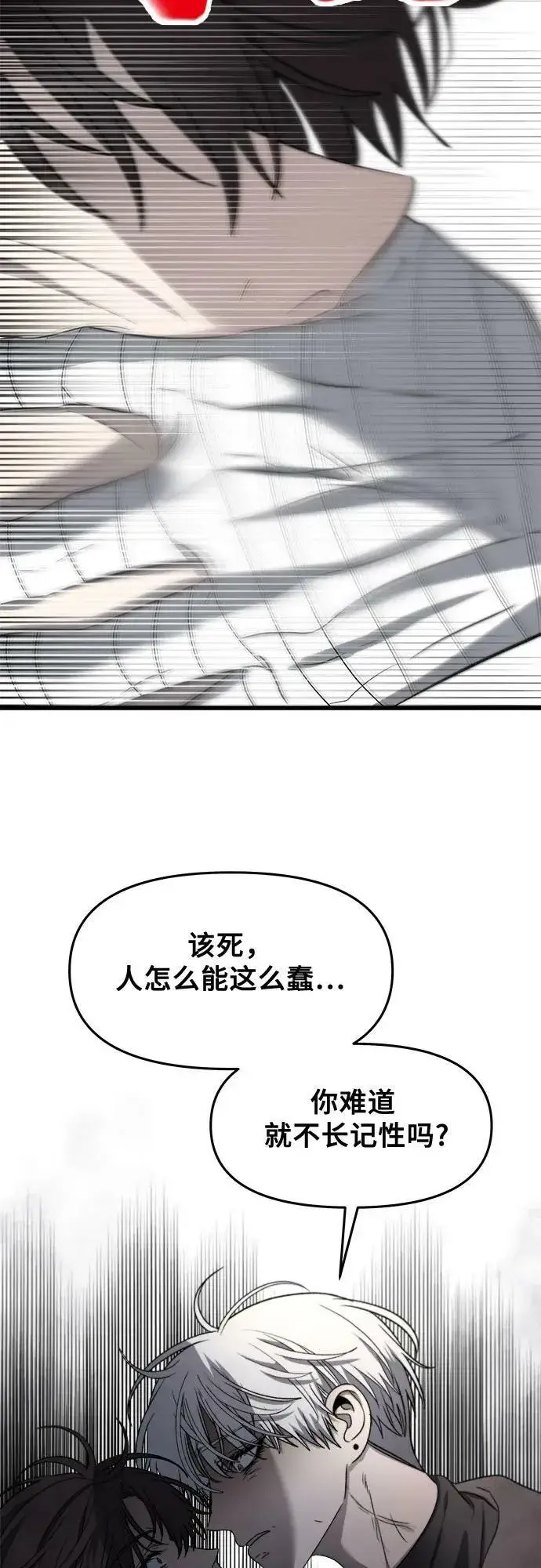 漫画《从梦到自由》第87话第33张图